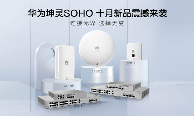 一步迈入数智化 华为坤灵助力中小企业轻松飞跃